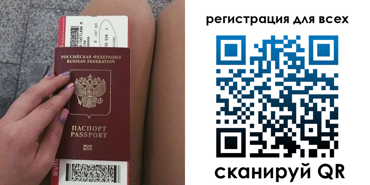 прописка для школы в Рыбинске