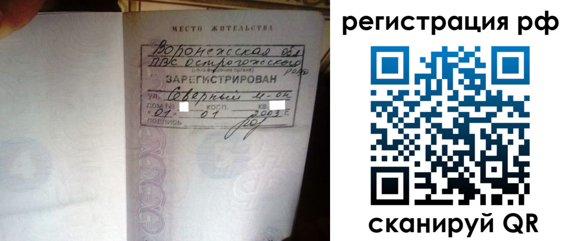 временная регистрация для всех в Рыбинске