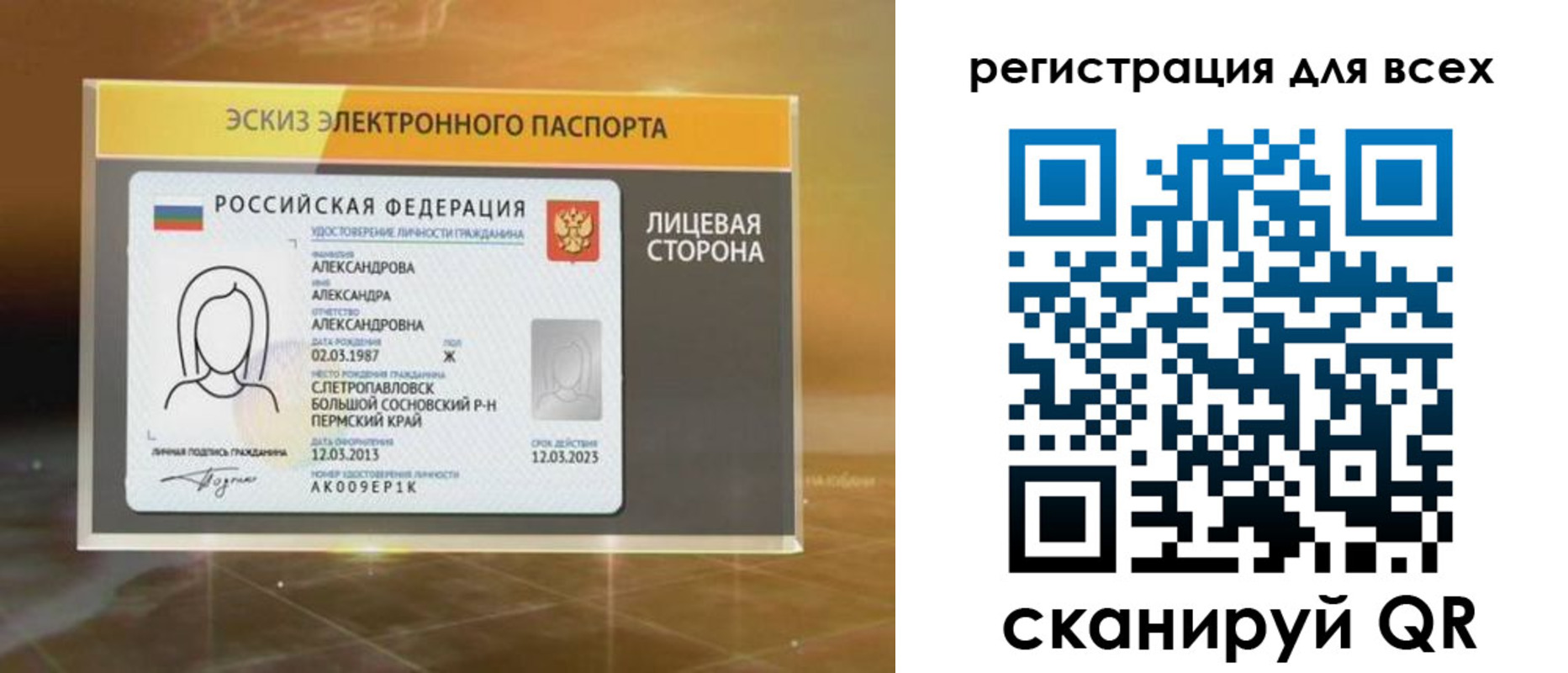 регистрация для дет. сада в Рыбинске
