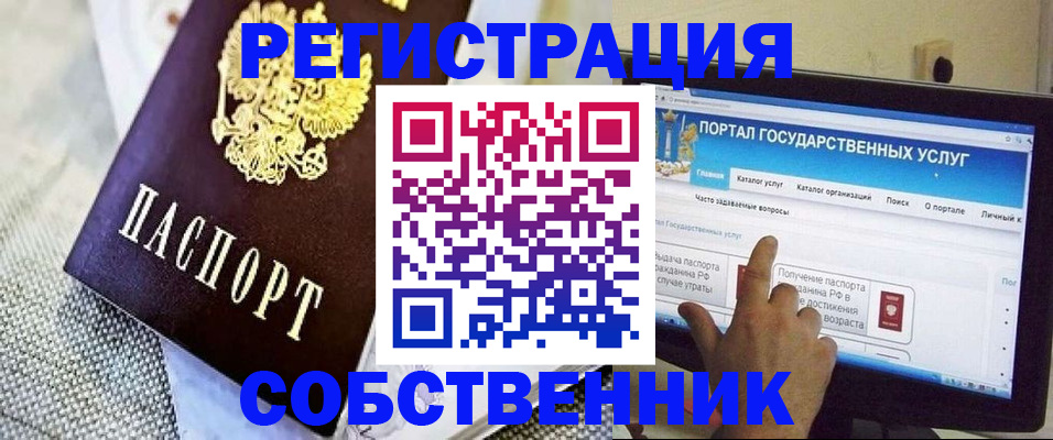 прописка ребенка в Рыбинске