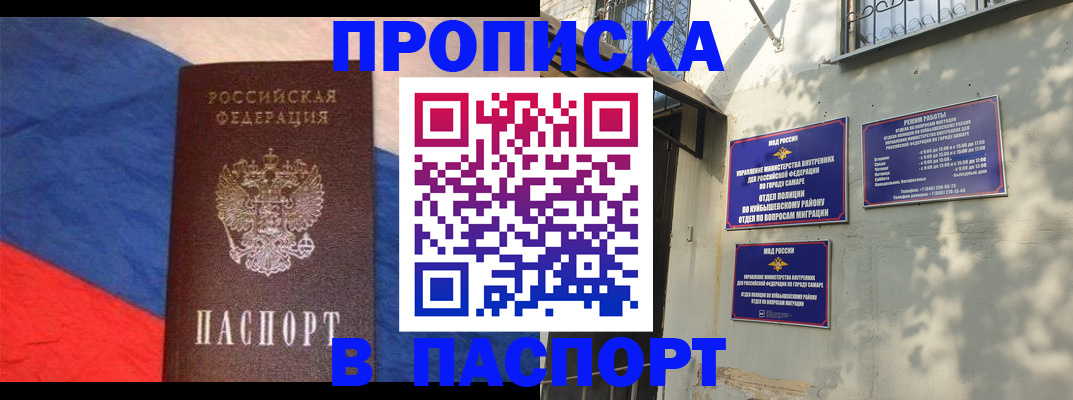 пропишу в квартире в Рыбинске