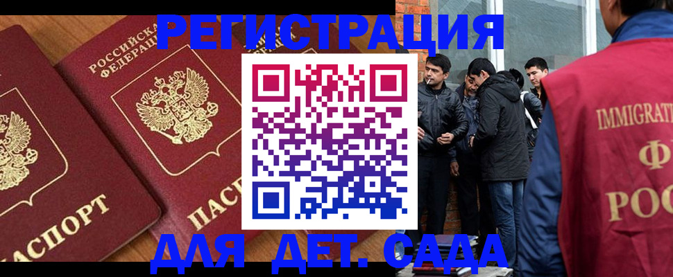 временная прописка в Рыбинске