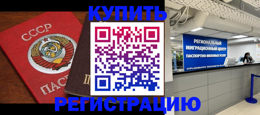 временная прописка в Рыбинске