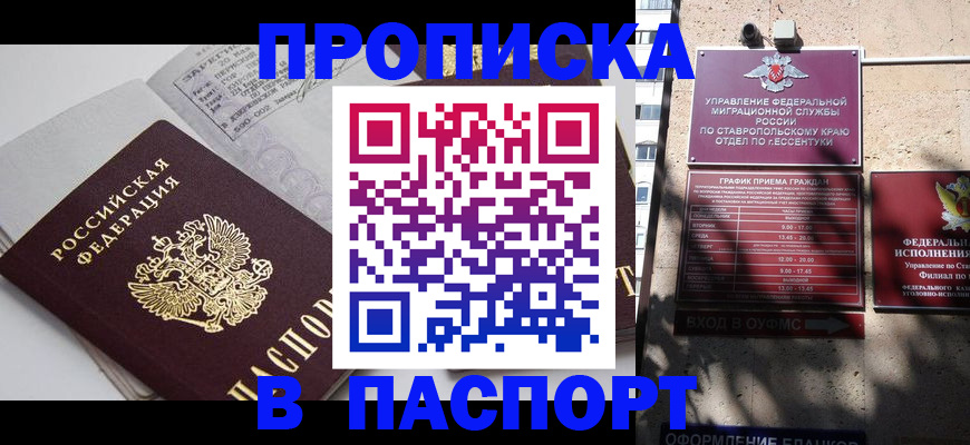 прописка для школы в Рыбинске