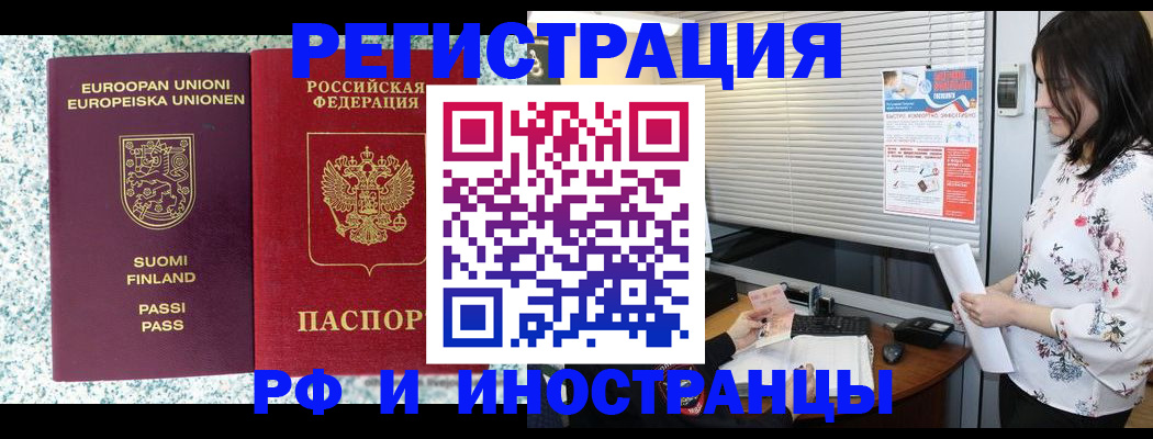 прописка для школы в Рыбинске